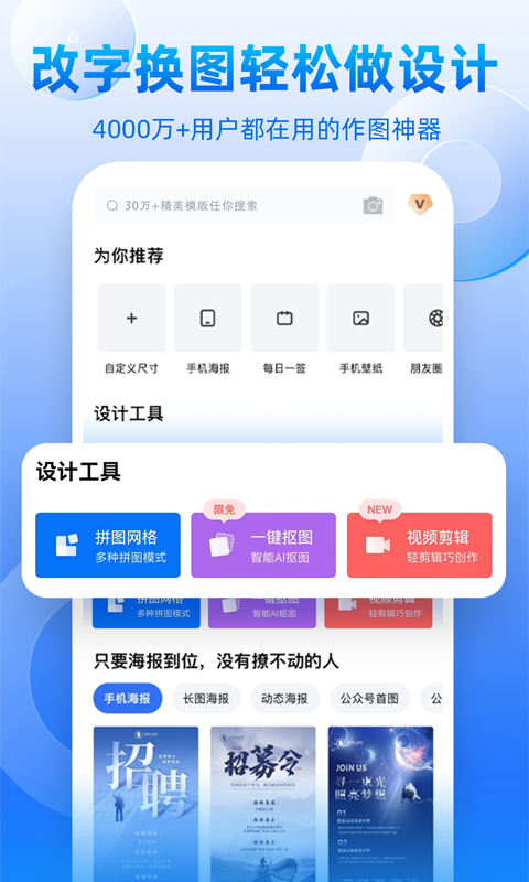 创客贴设计v4.0.0截图5