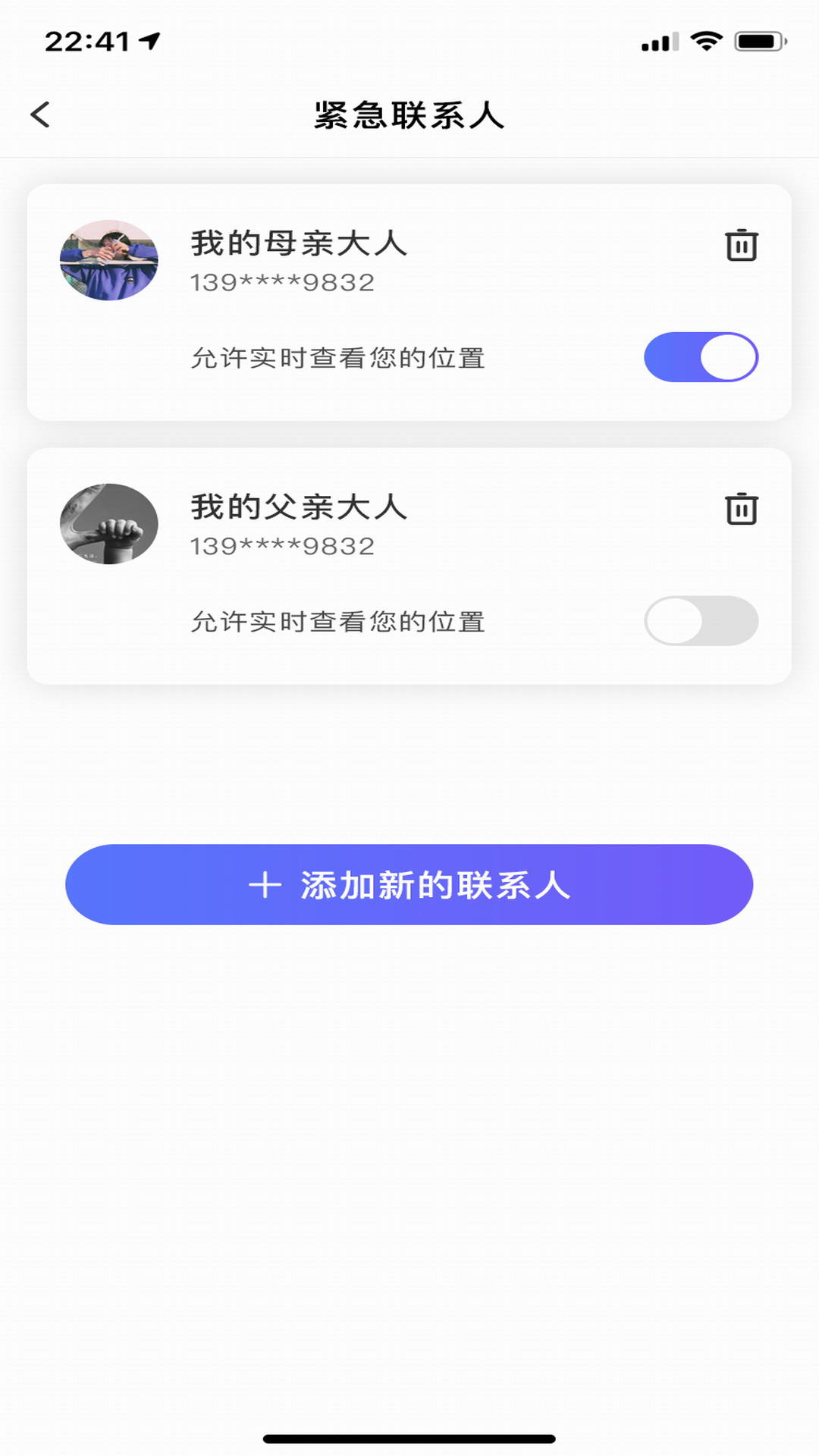 个人旅行助手v1.0.0.prod截图1