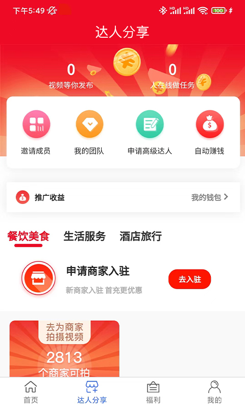 瓜子侠v0.0.7截图3