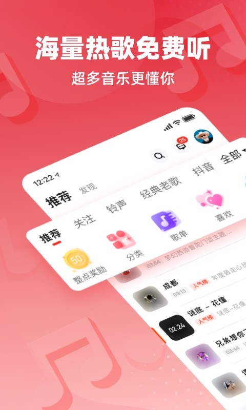 快音v5.20.13截图4