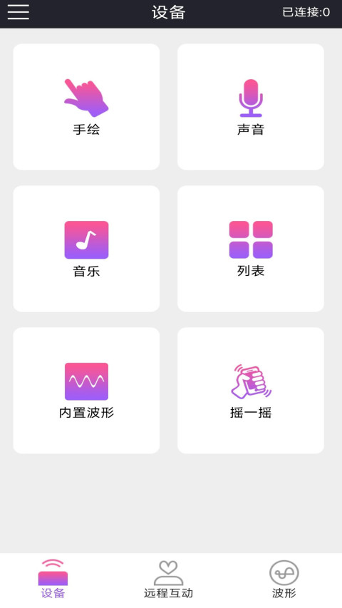 云爱holyiotv3.8.4截图4