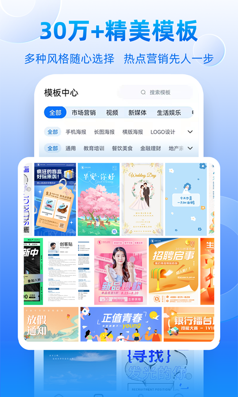 创客贴设计v4.0.0截图4