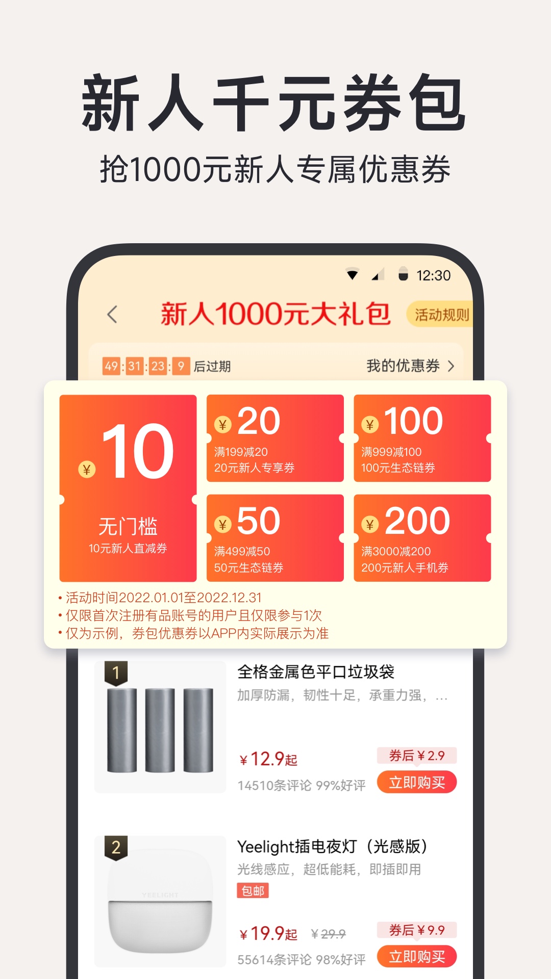 小米有品v5.7.5截图5