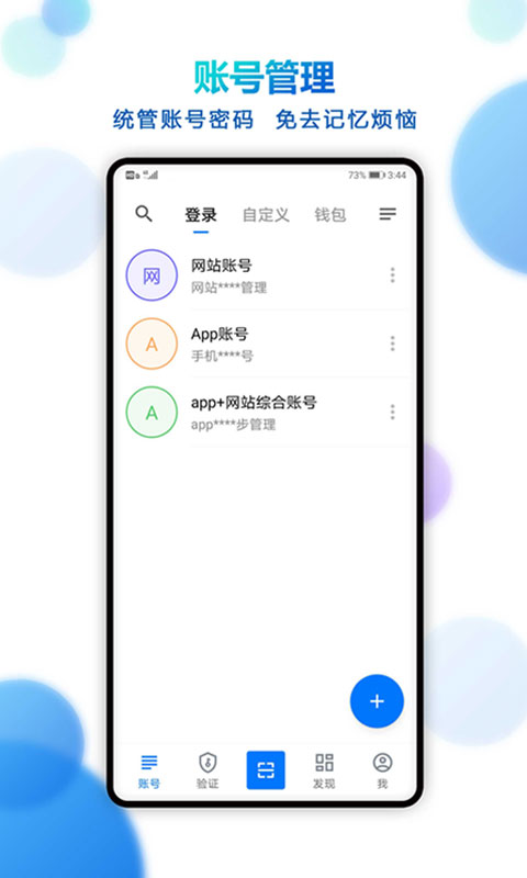 登录易v3.17.0_0913截图4