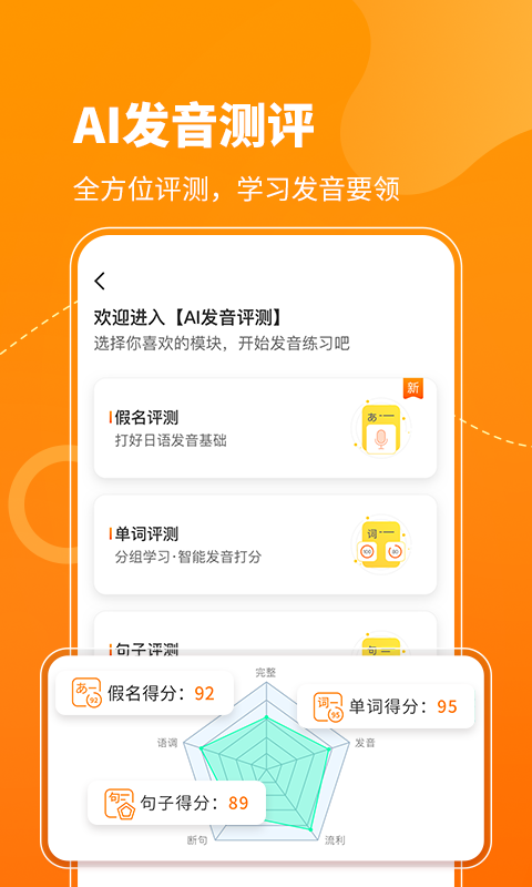 五十音图v3.7.2截图2