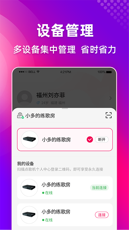 多唱v5.3.2截图2