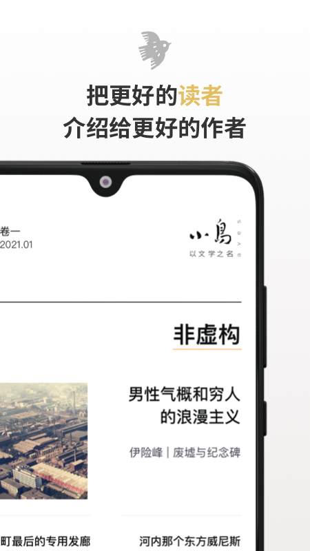 小鸟文学v1.2.8截图1