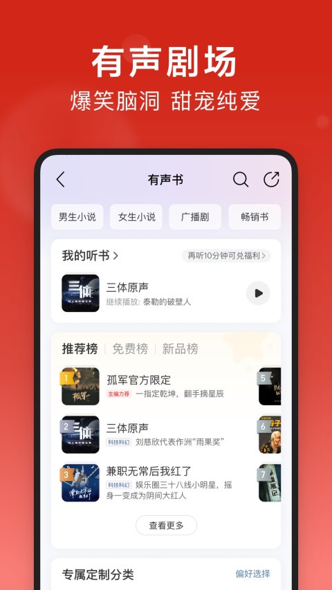 网易云音乐v8.8.31截图2