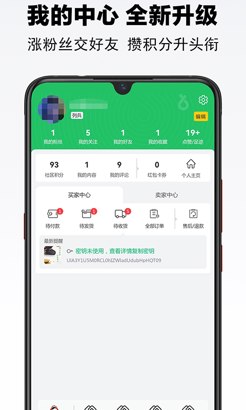 辟谷之家v1.0.9截图1