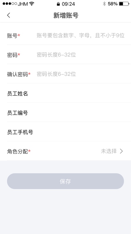 好兴动商户版v2.0.7截图2