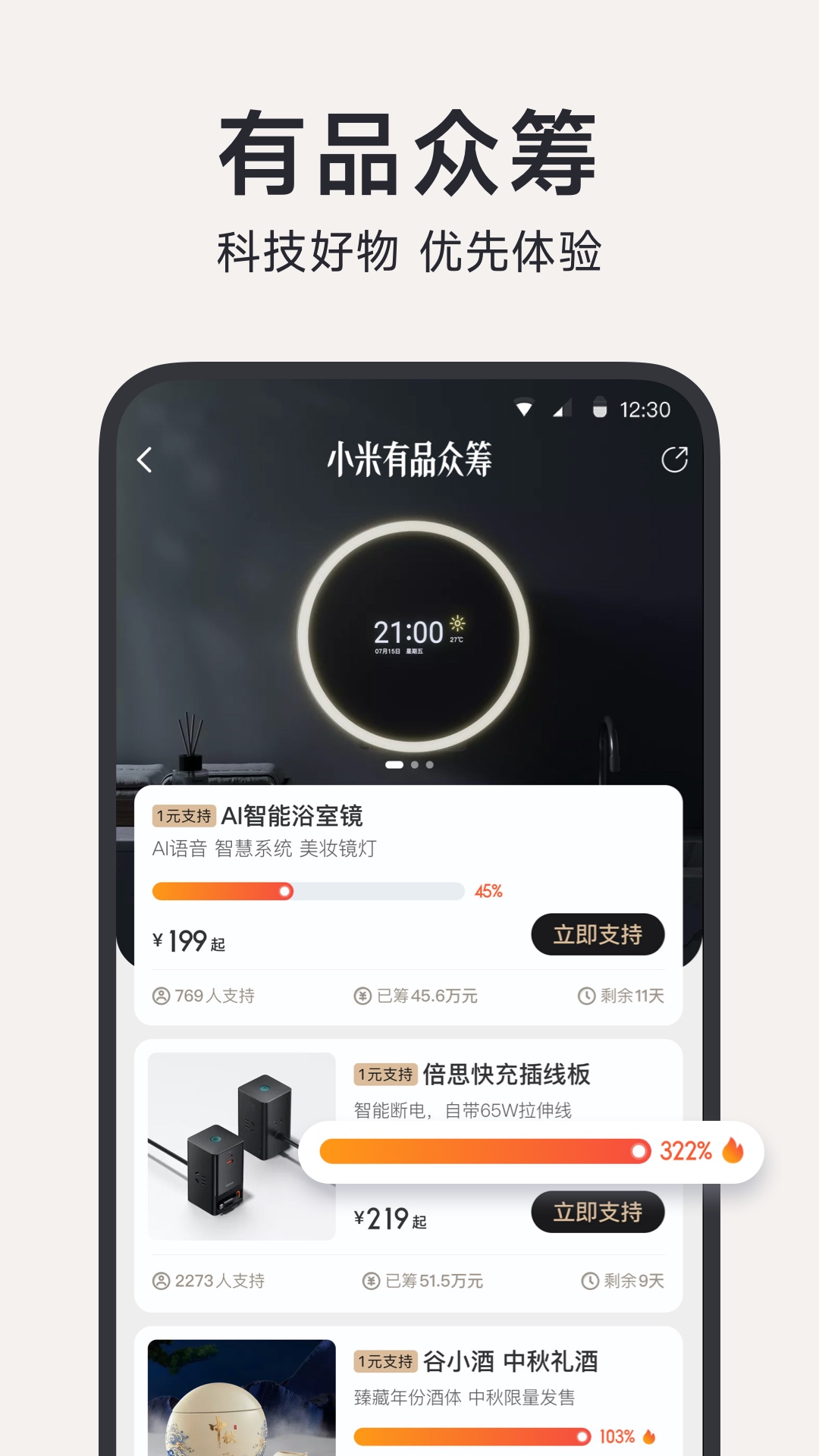 小米有品v5.7.5截图3