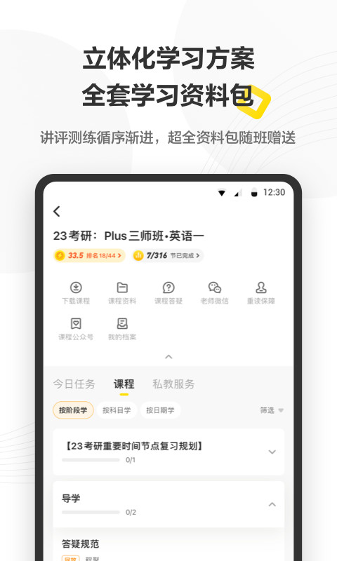 考虫v4.24.1截图2