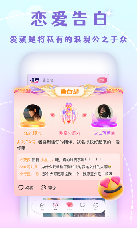 半熟恋人v1.5.0截图5