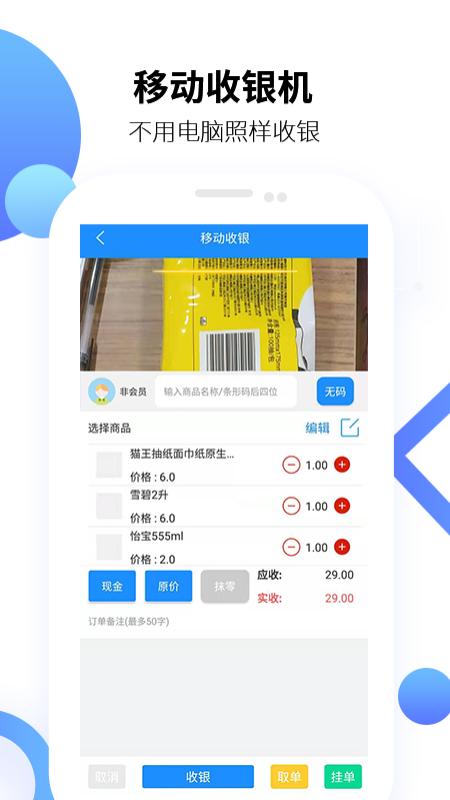 百货商家端v4.4.022截图1