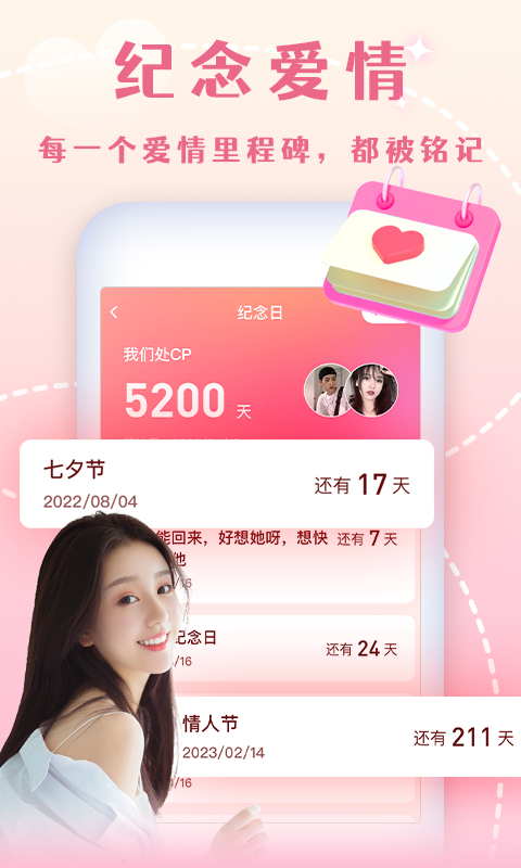 半熟恋人v1.5.0截图3