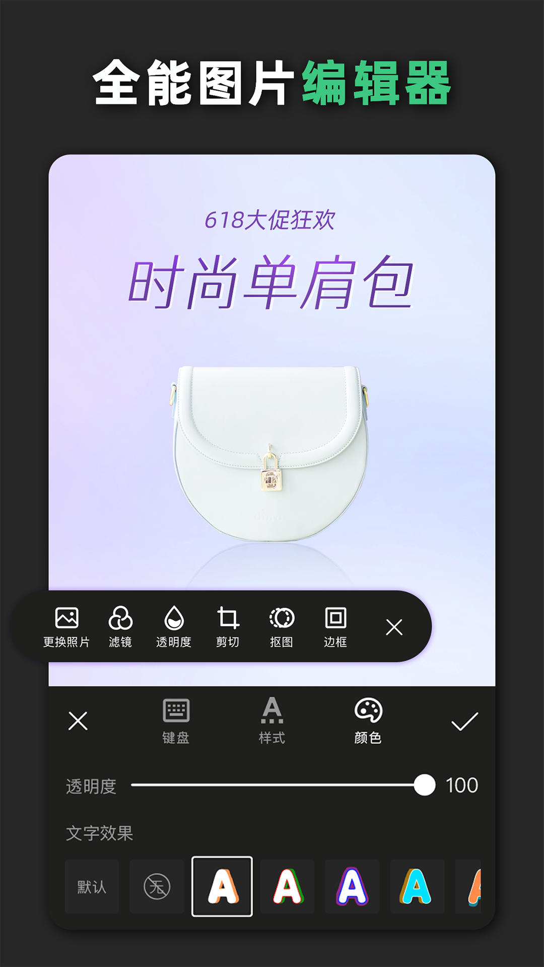 青柠设计v2.2.2截图3