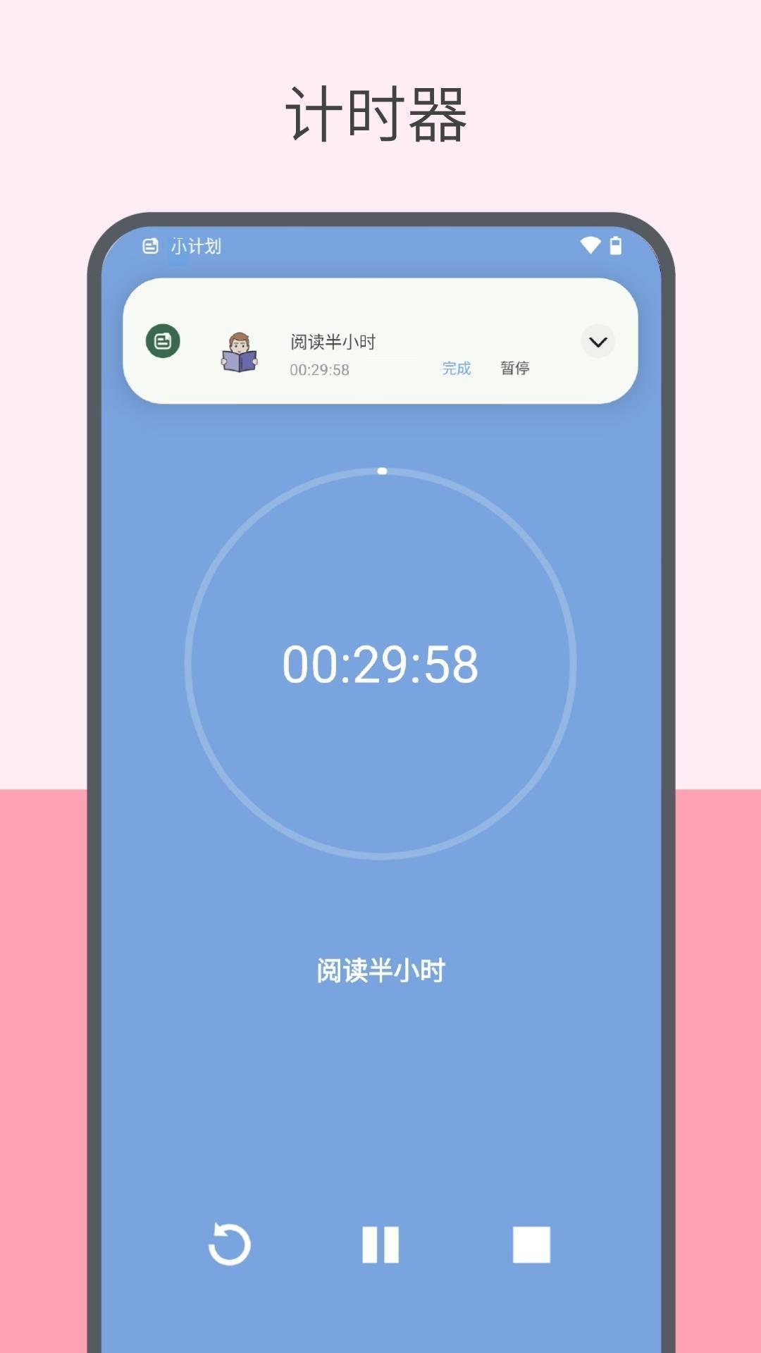 趣计划v2.1.5.0截图3