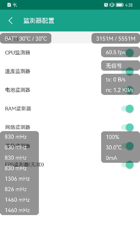 应用与系统信息截图4