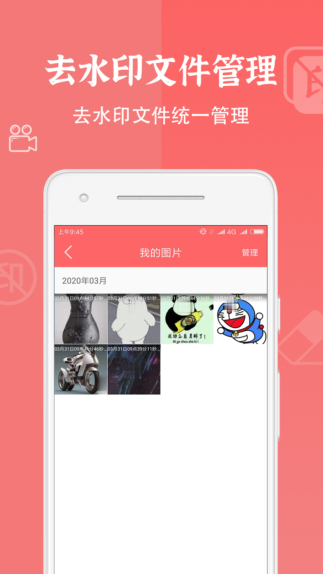 视频去水印大师v1.1.5截图2