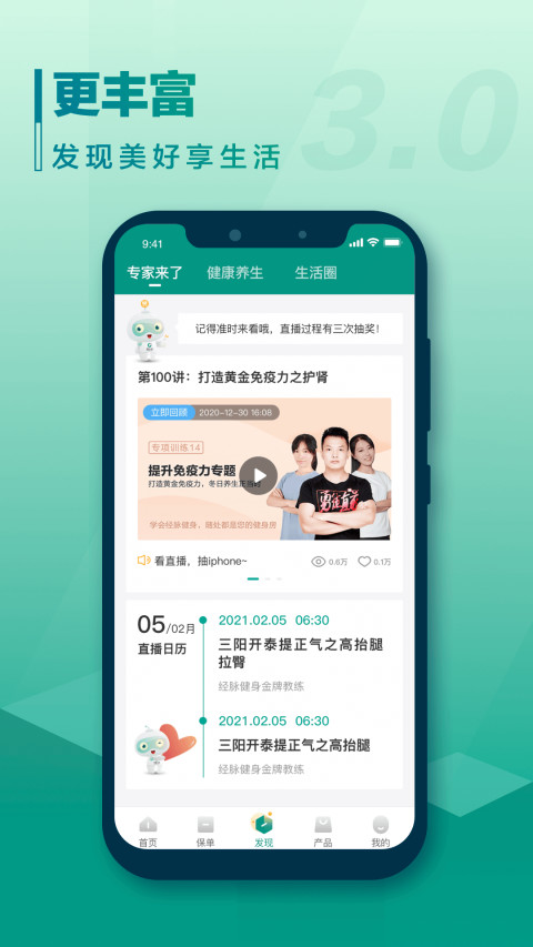 中国人寿寿险v3.3.0截图2