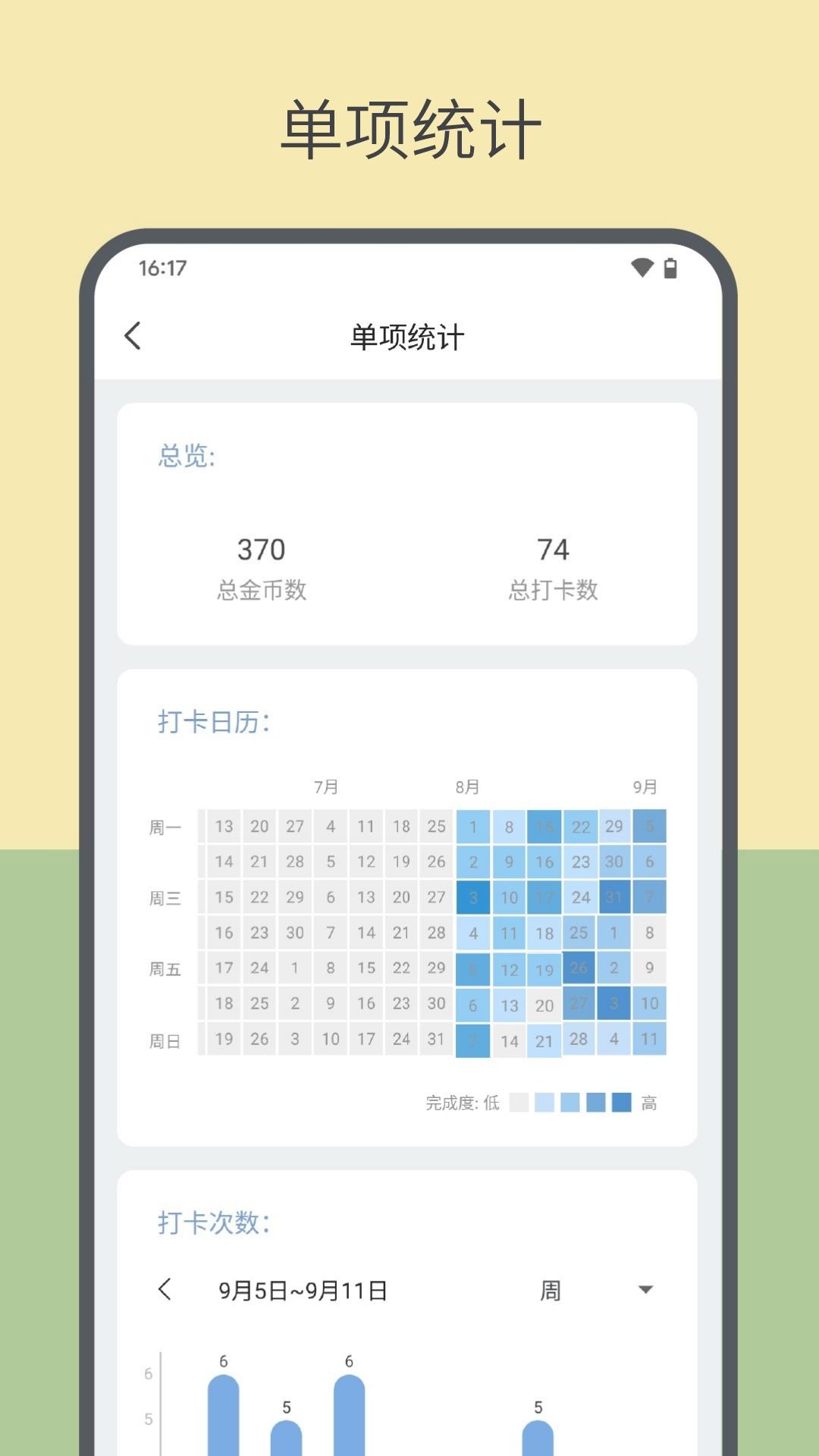 趣计划v2.1.5.0截图2