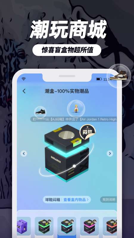 盯潮v3.0.2截图1