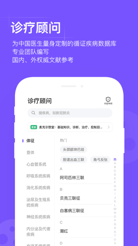 用药助手v13.1截图3