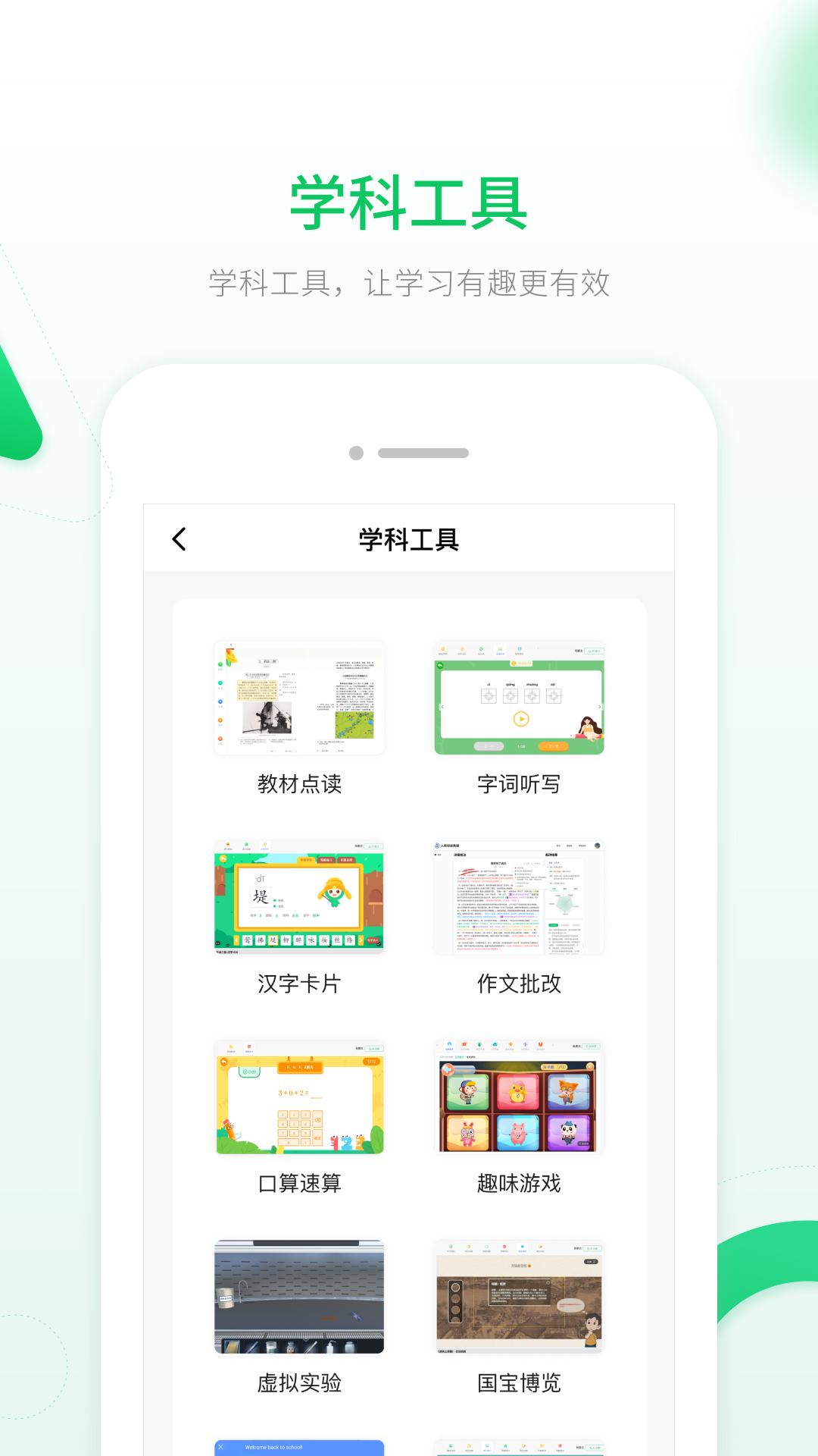 智能教辅v3.0.1.2截图3