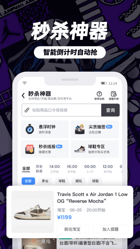 盯潮v3.0.2截图2