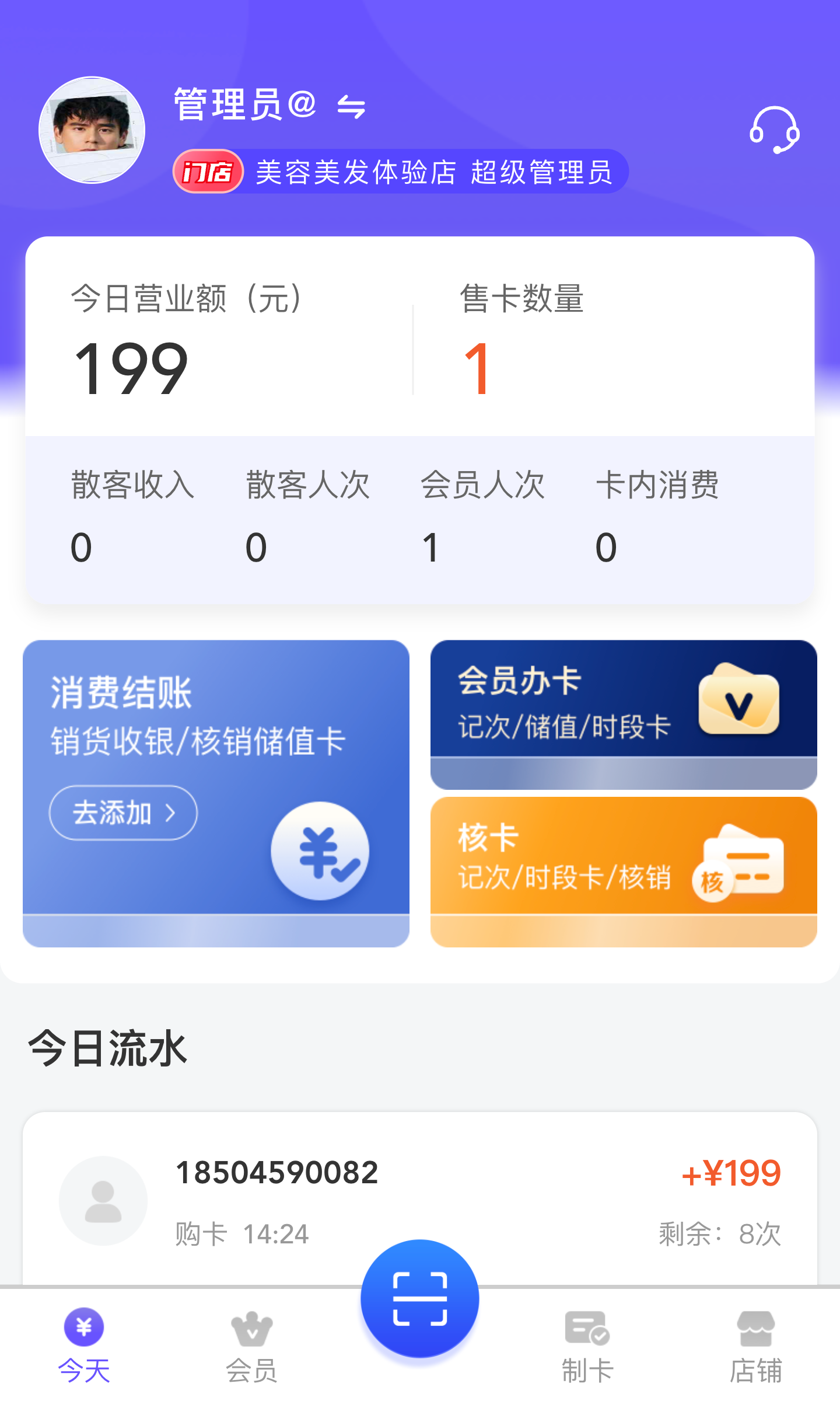 亿英会员v1.6.8截图5