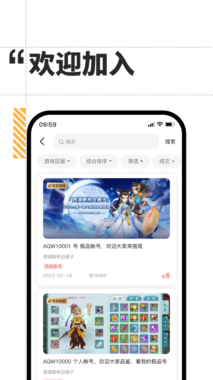 盼之代售v1.2.9截图1