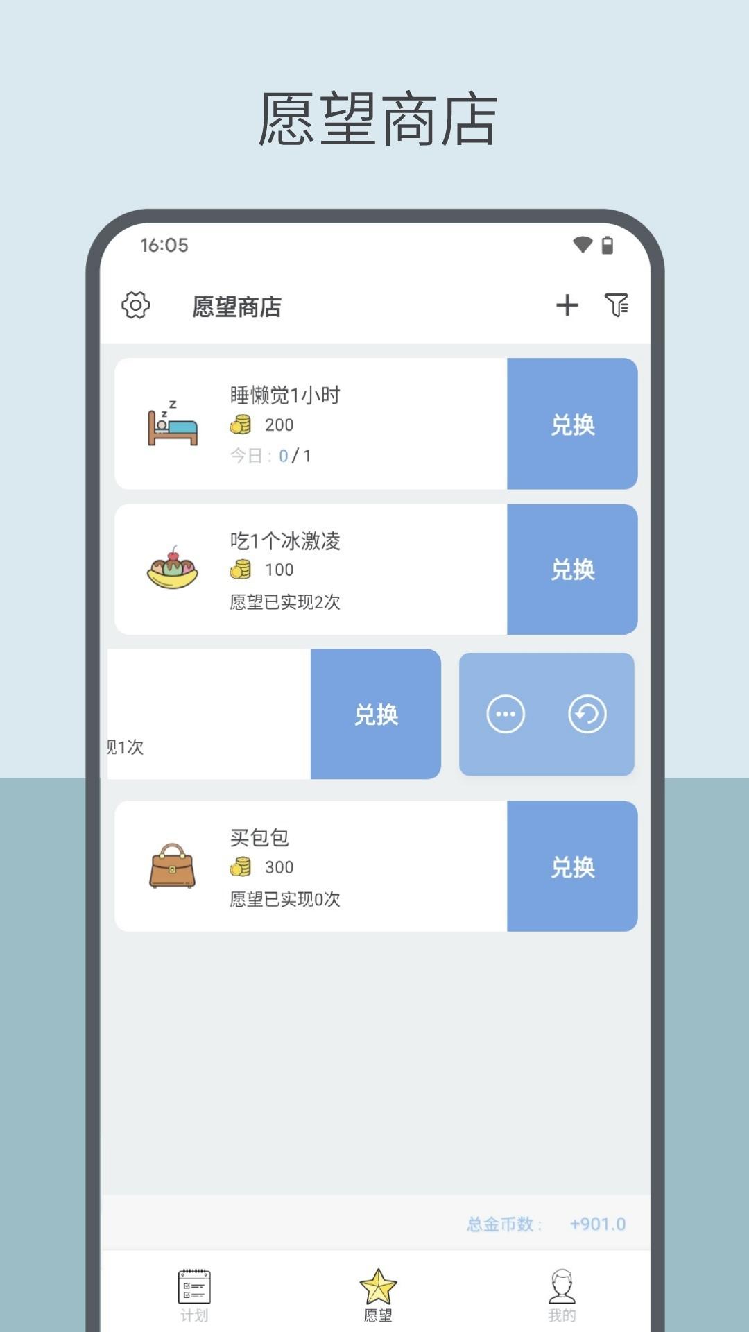 趣计划v2.1.5.0截图4