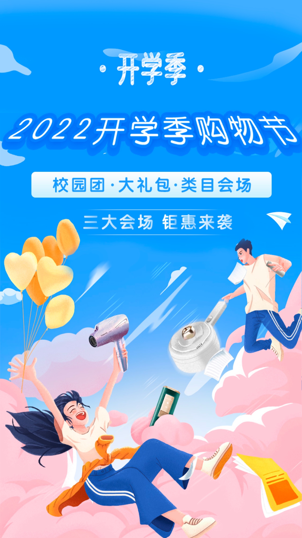 掌上大学v2.4.603截图4