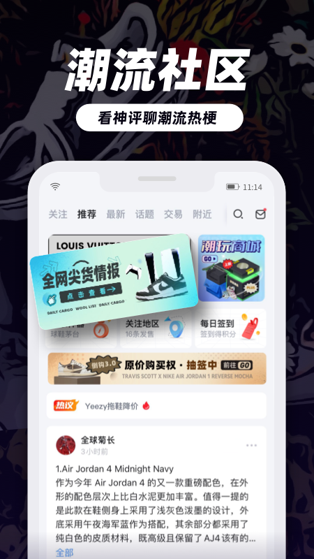 盯潮v3.0.2截图5