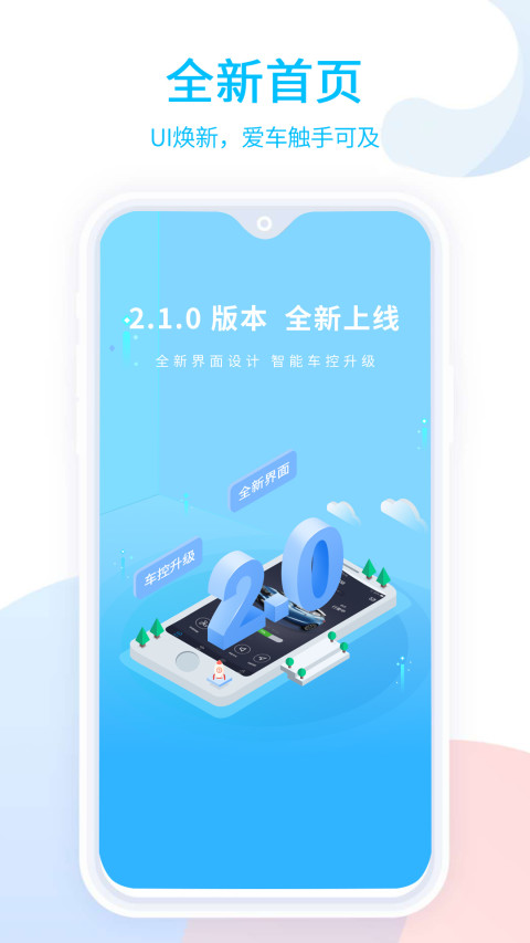 江铃新能源截图1