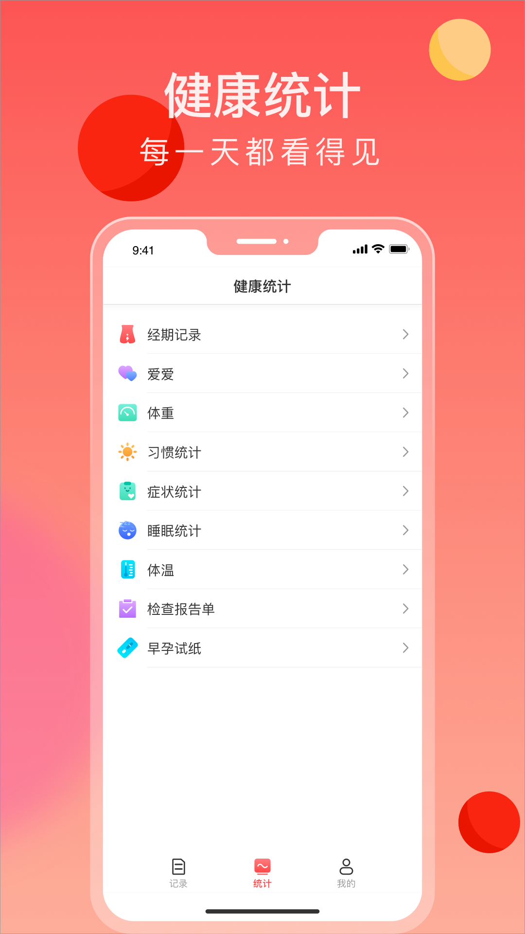 来了么v1.0.0截图3