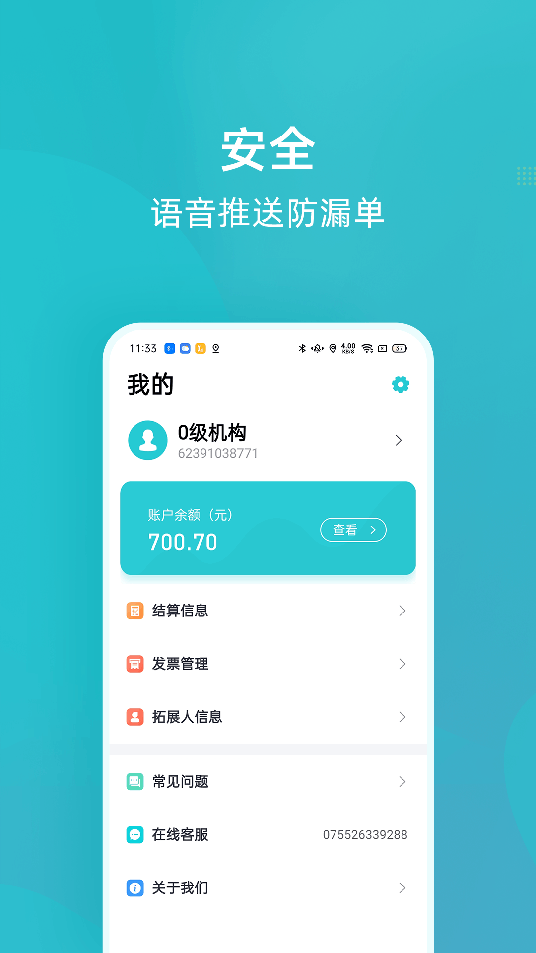 乐Epayv1.1.5截图4