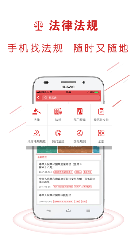 易采通截图5