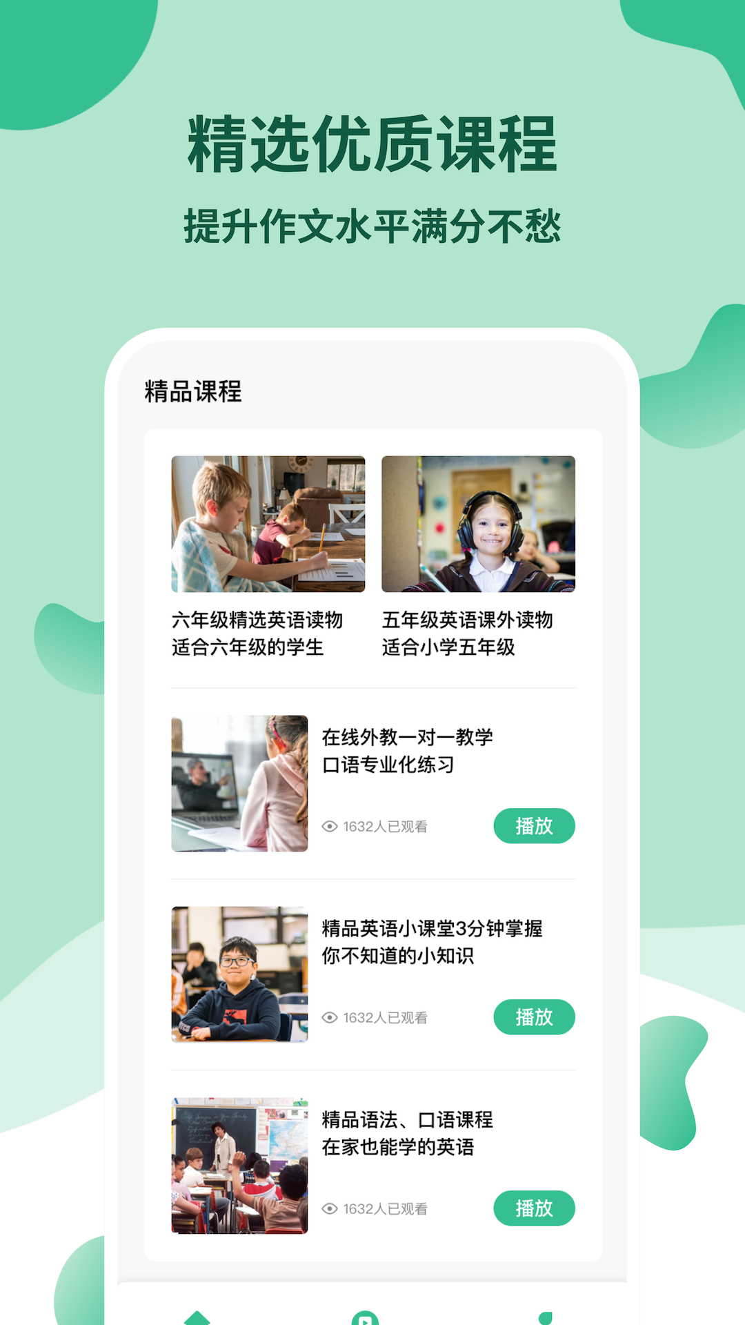 小学英语六年级上截图4