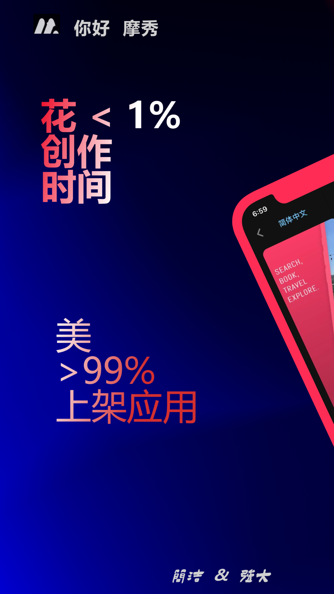 摩秀v1.3.5截图5