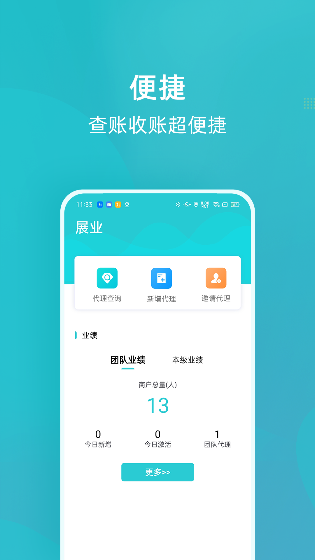 乐Epayv1.1.5截图2