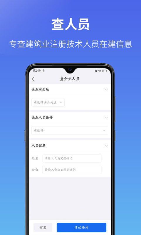 建设通v5.10.6截图2