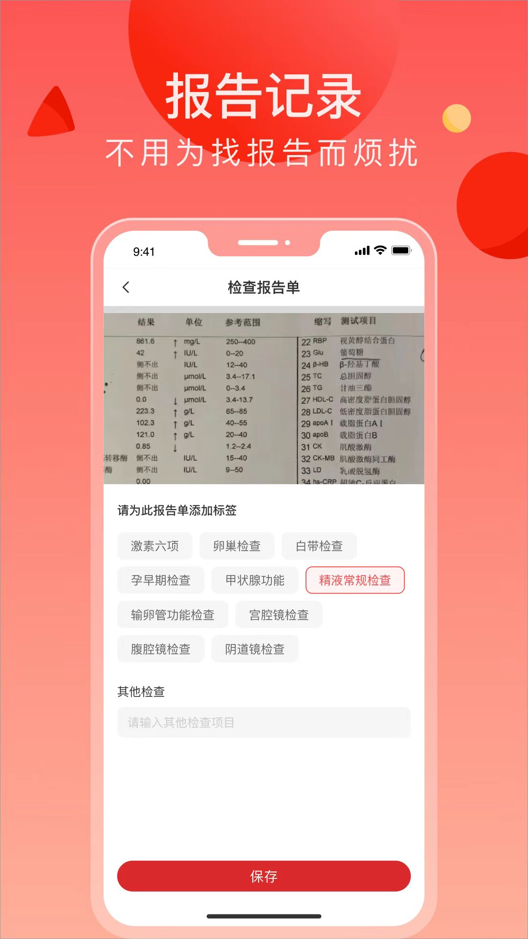 来了么v1.0.0截图1