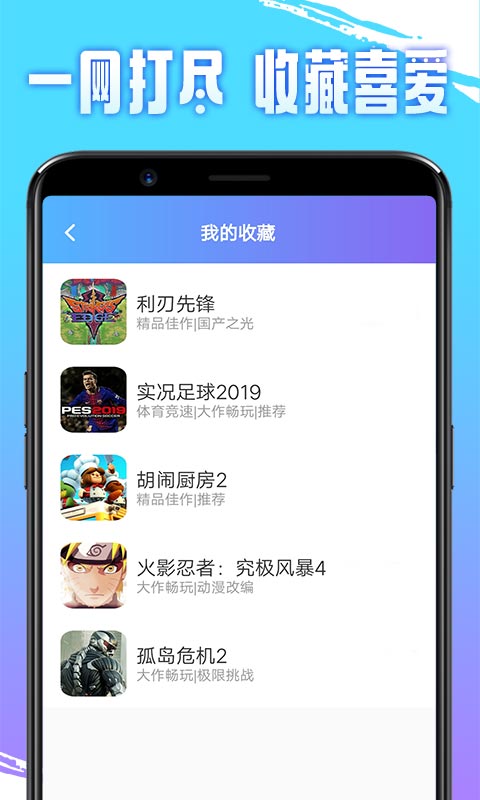 即游云电脑v1.3.7截图1