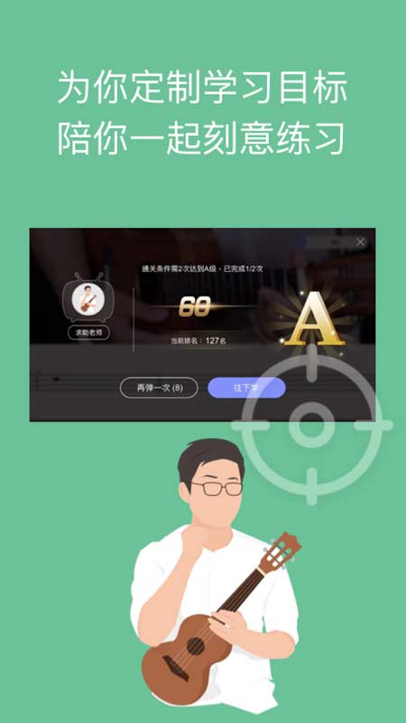 AI音乐学园v4.3.4截图3