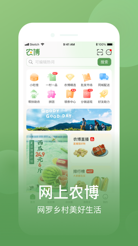 网上农博v3.3.5截图5