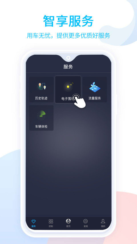 江铃新能源截图4