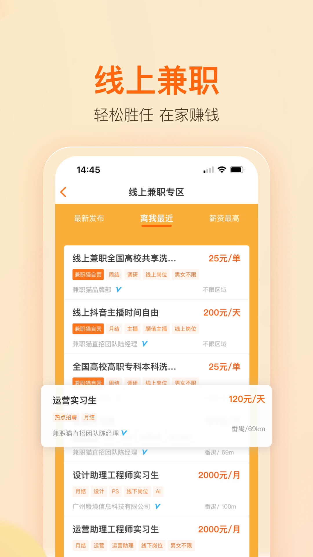 兼职猫v8.4.8截图3