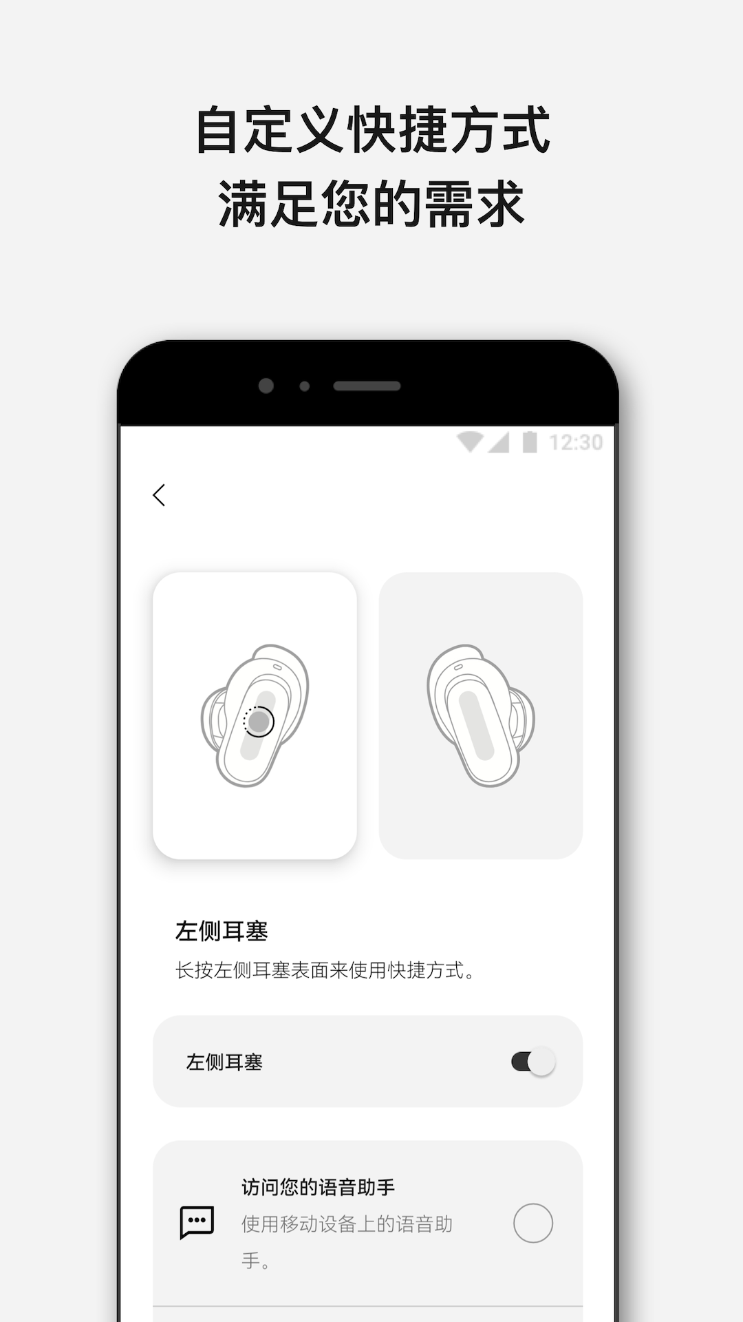 Bose音乐v5.0.0截图1