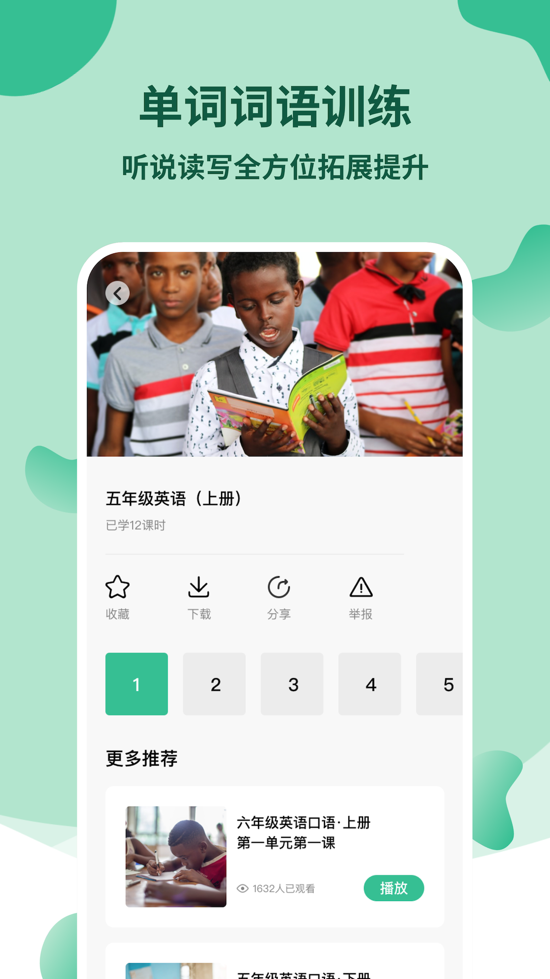 小学英语六年级上截图3